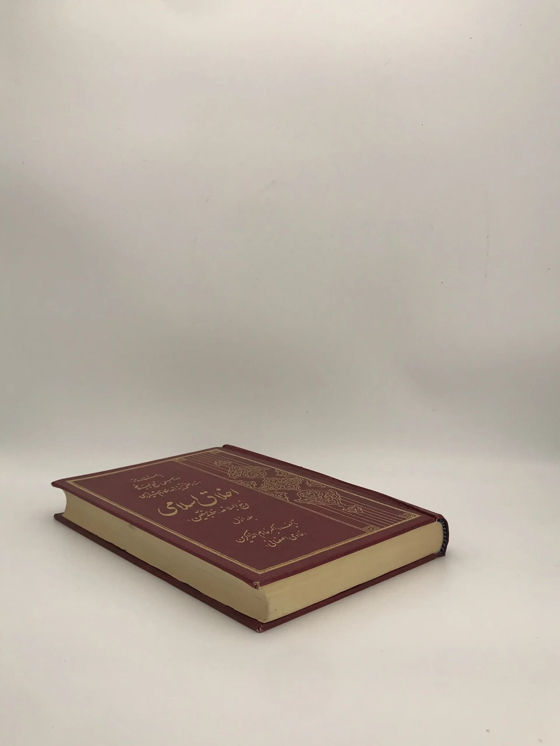 اخلاق اسلامی (در نهج البلاغه – خطبه متقین) جلد اول — تصویر ۴