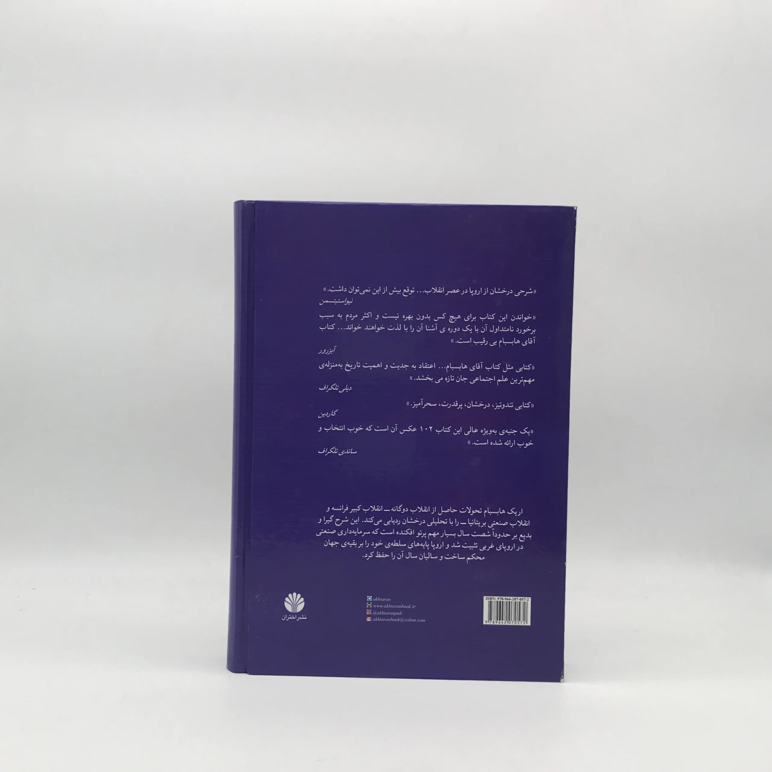 عصر انقلاب – اروپا در 1789 – 1848 نوشته اریک هابسبام — تصویر ۲