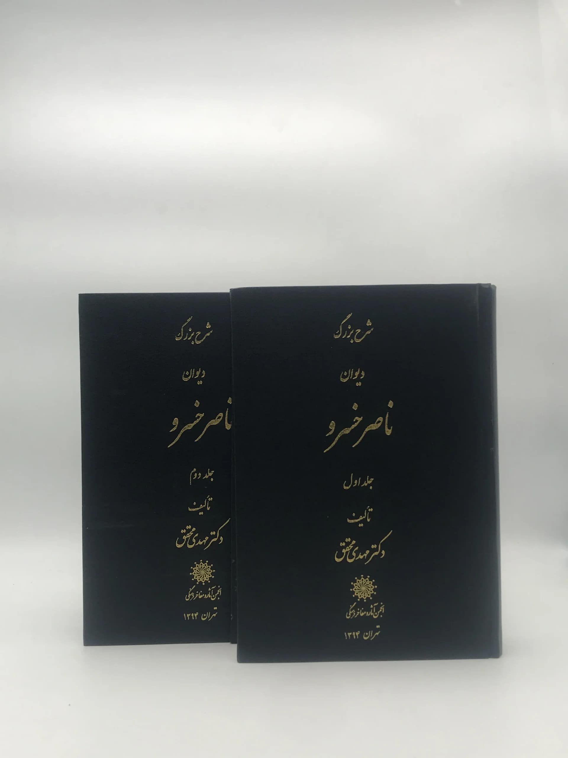 شرح بزرگ دیوان ناصر خسرو دوره دو جلدی