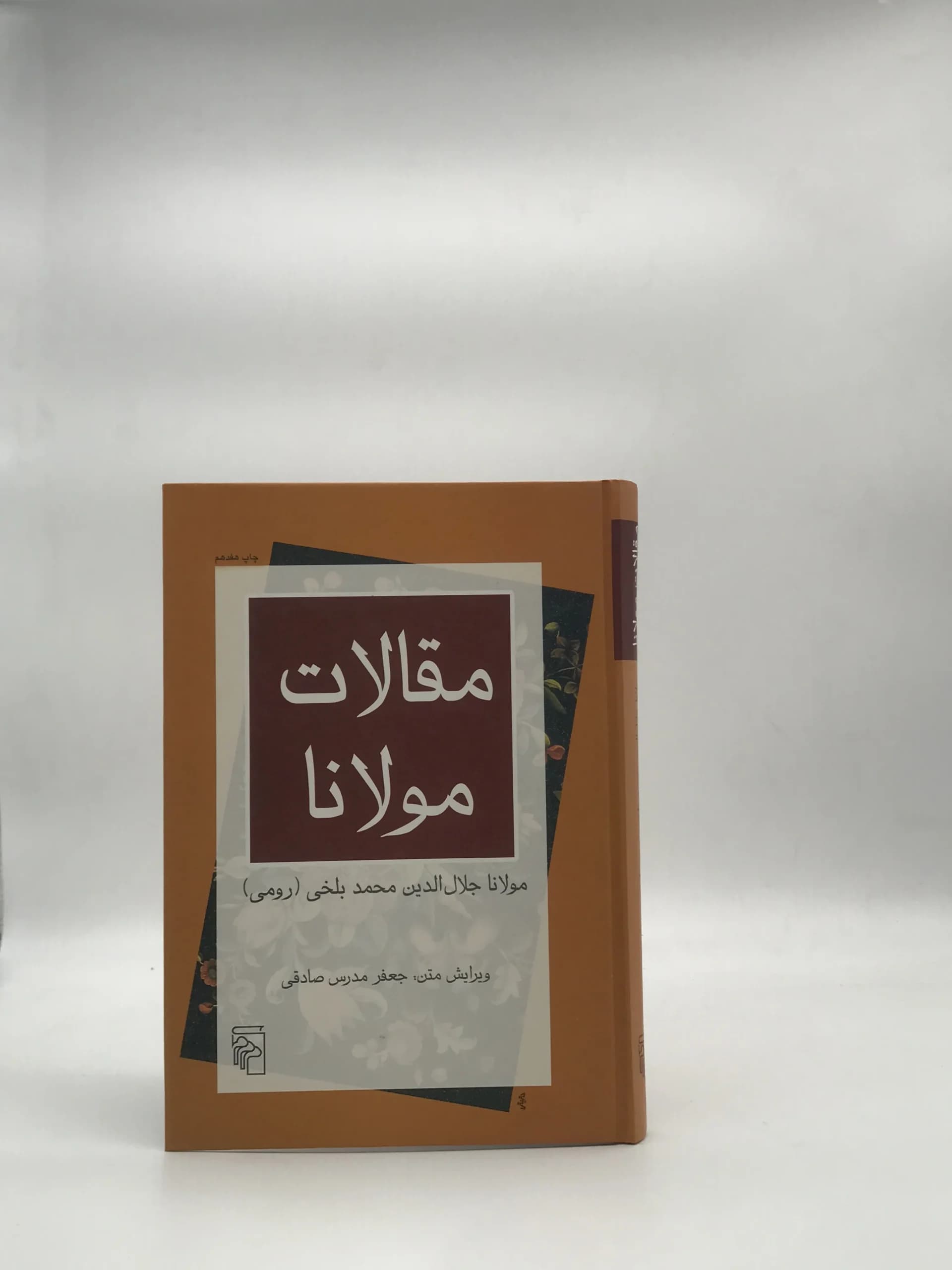 مقالات مولانا