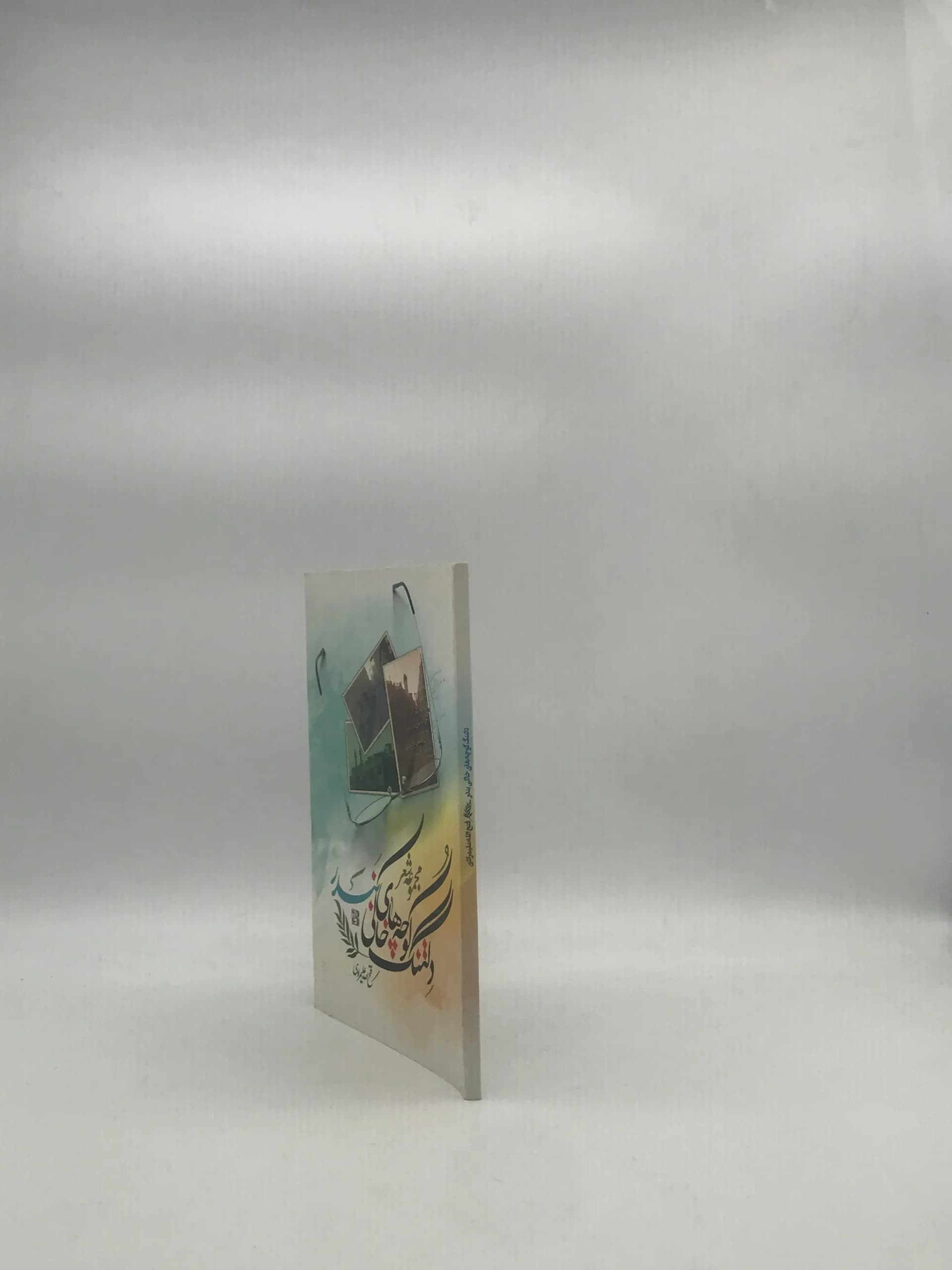 دلتنگ کوچه های خالی بندر مجموعه شعر فتح الله علیمرادی — تصویر ۲