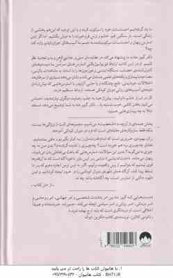 وقتی بدن نه می گوید – بهای استرس پنهان ( گبور مته – فهیمه بختیاری ) — تصویر ۲
