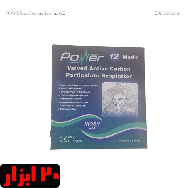 ماسک کربن اکتیو N95 POWER مدل سوپاپ دار بسته 6 عددی — تصویر ۲