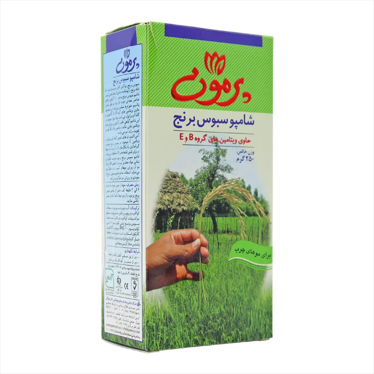 شامپو سبوس برنج موهای چرب پرمون 250 گرمی