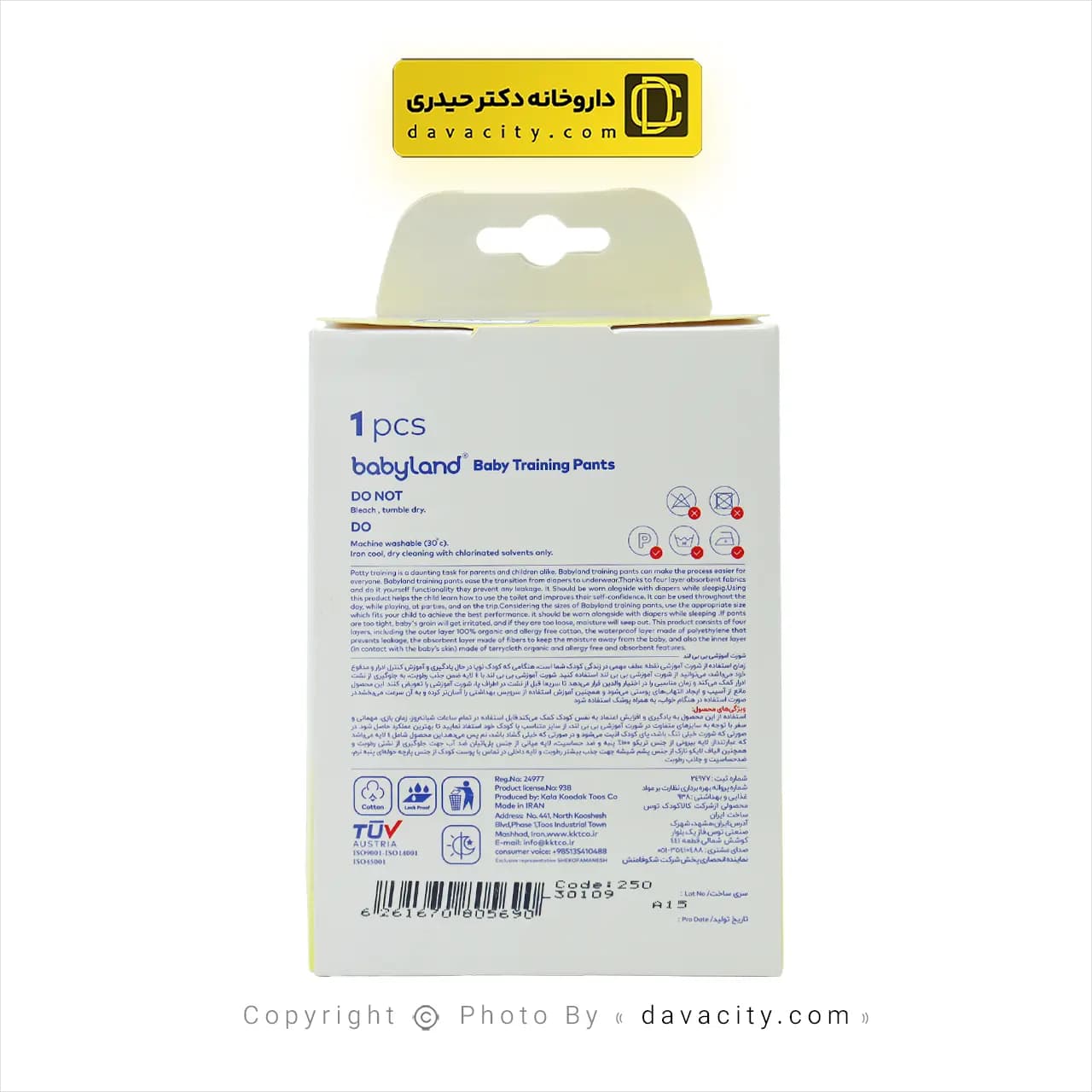 شورت آموزشی کودک طرح فیل بی بی لند 1 عددی — تصویر ۳