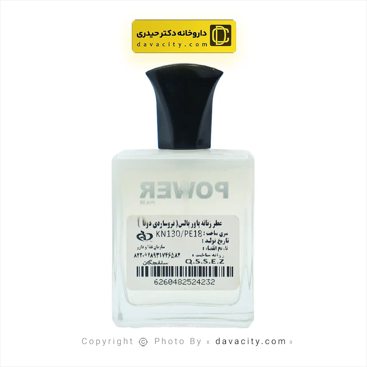 عطر زنانه مدل تروساردی دونا پاور پالس 25 میلی لیتر — تصویر ۳
