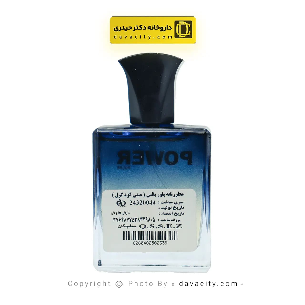 عطر زنانه مدل گود گرل پاور پالس 25 میلی لیتر — تصویر ۳