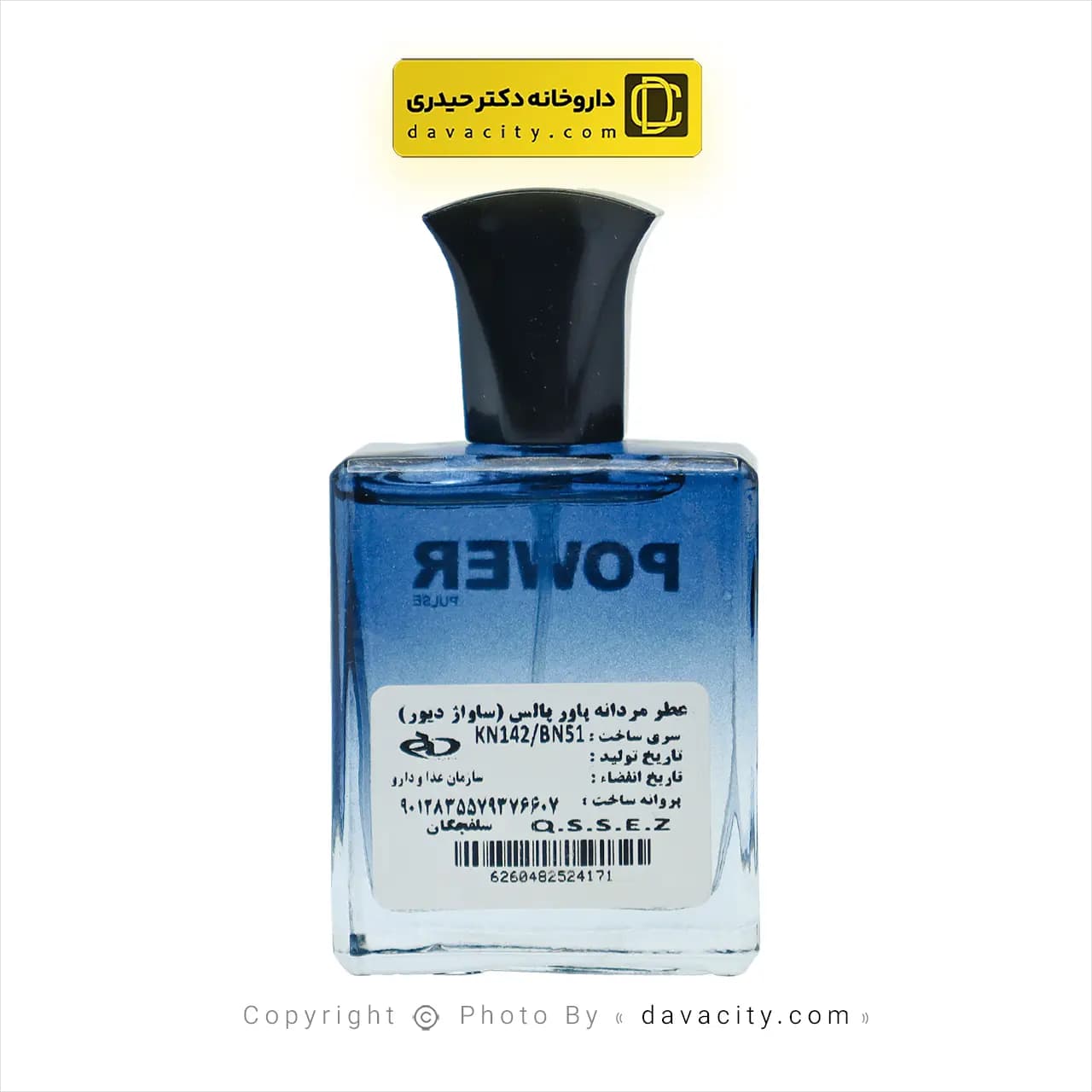 عطر مردانه ساواج دیور پاور پالس 25 میلی لیتر — تصویر ۳