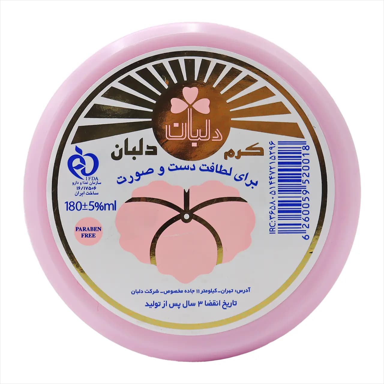 کرم کاسه ای مرطوب کننده پوست دلبان 180 گرم