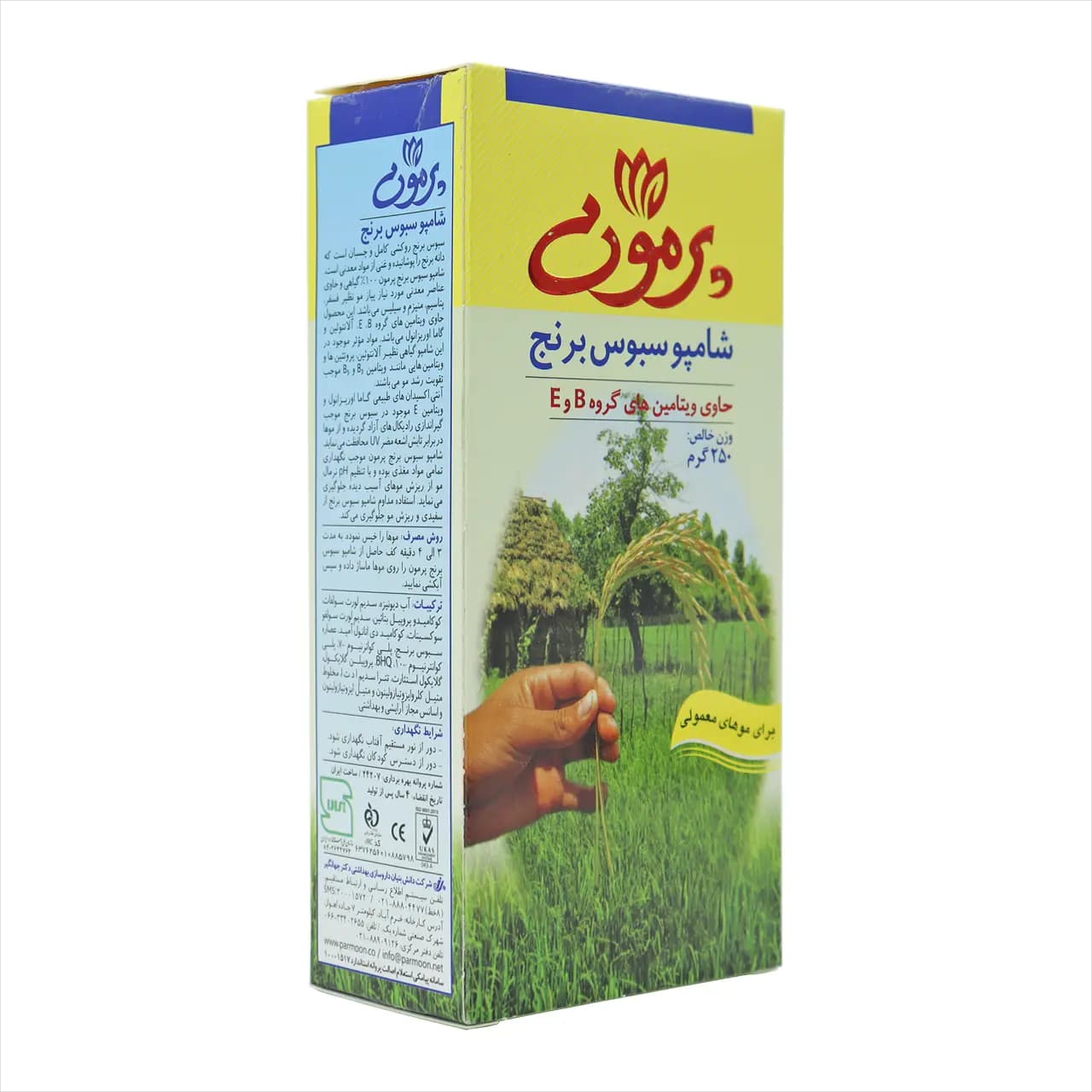 شامپو سبوس برنج موهای معمولی پرمون 250 گرم
