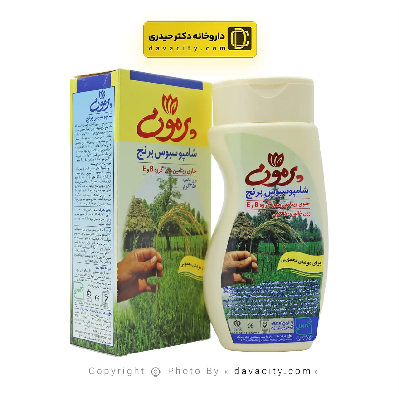 شامپو سبوس برنج موهای معمولی پرمون 250 گرم — تصویر ۴