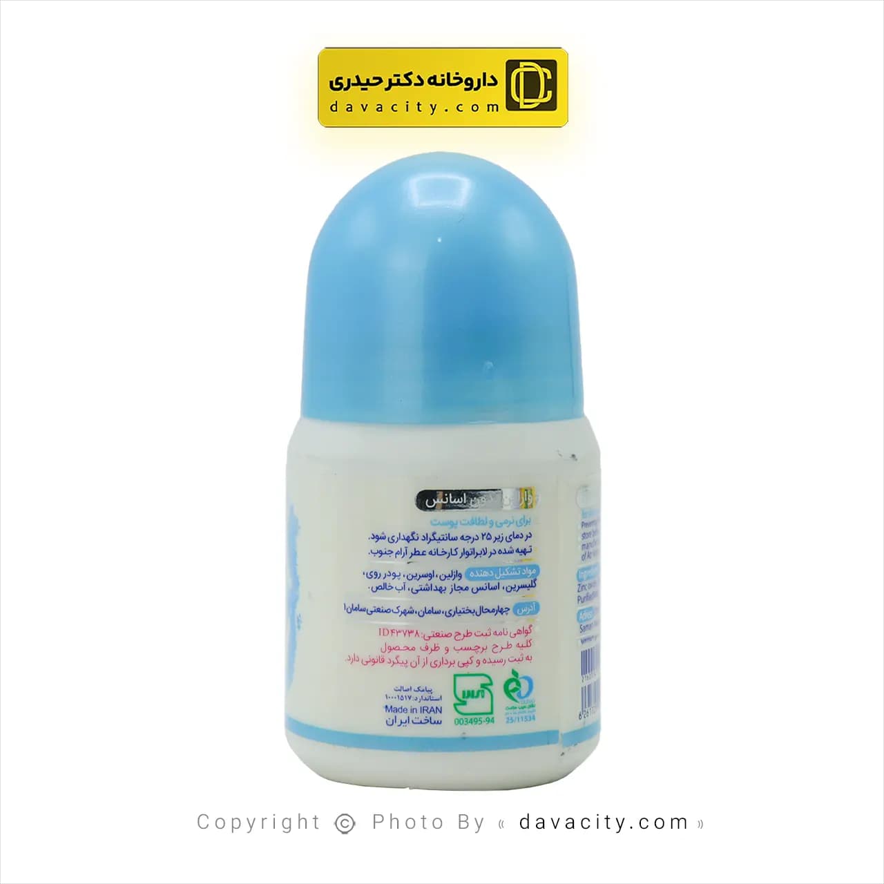وازلین بدون اسانس آرام 80 گرم — تصویر ۳