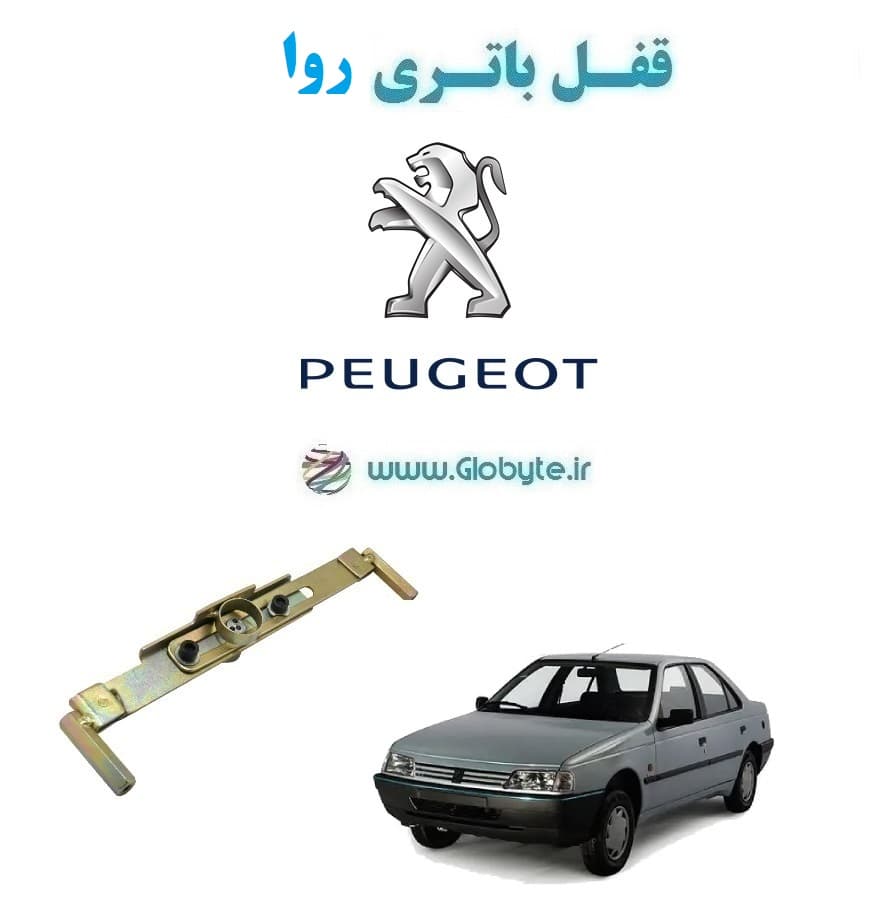 قفل باتری روآ