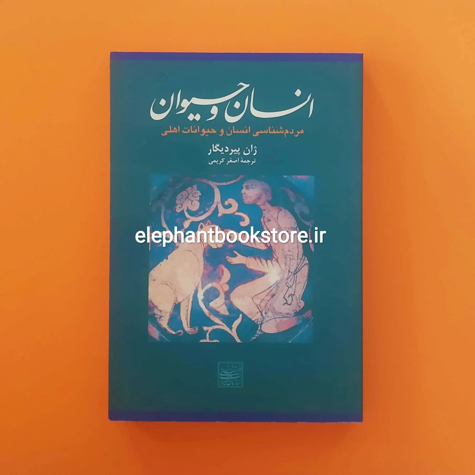 کتاب انسان و حیوان اثر ژان پیر دیگار