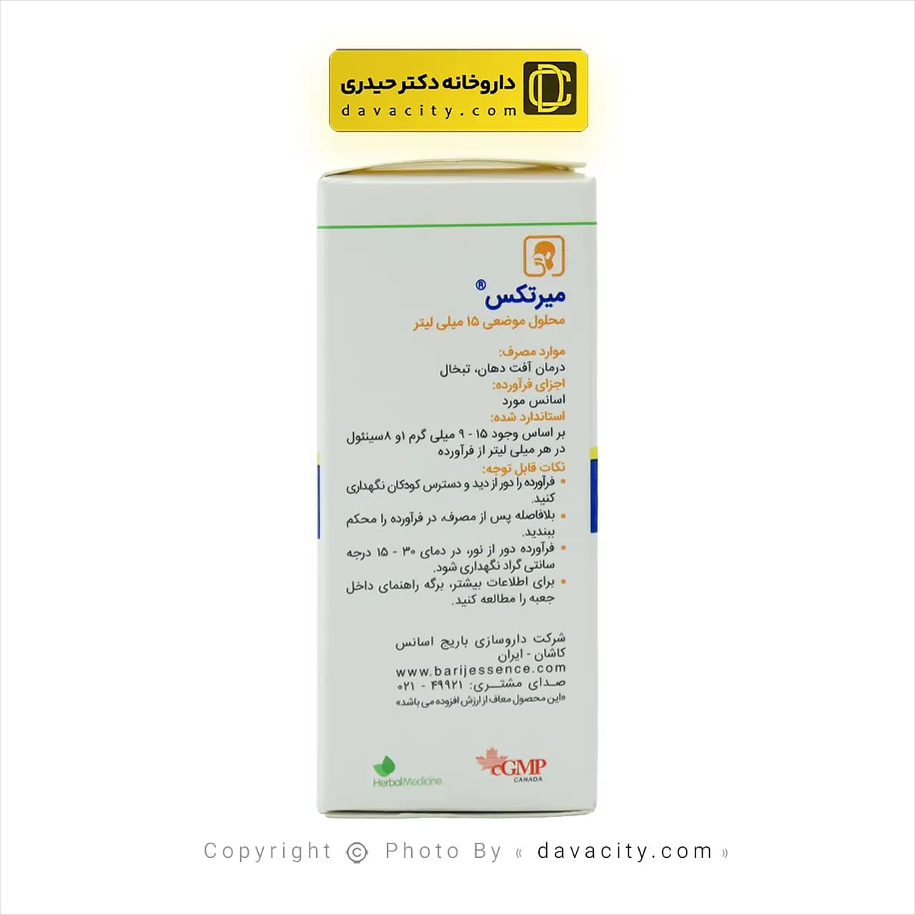 محلول موضعی میرتکس باریج اسانس 15 میلی لیتر — تصویر ۳