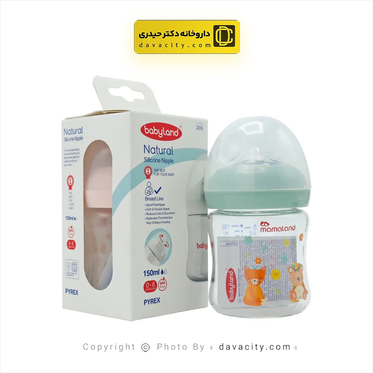 شیر خوری پیرکس بی بی لند کد 205 — تصویر ۵