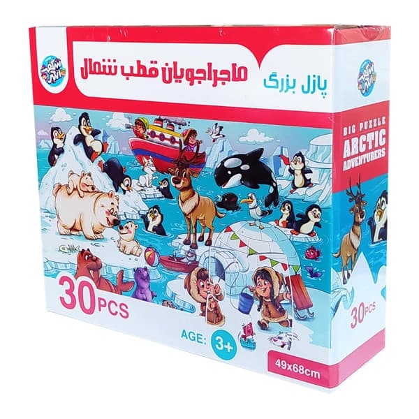 ☆❤️پازل بزرگ ماجراجویان قطب شمال ۳٠قطعه ۴۹*۶۸ شگفت انگیز