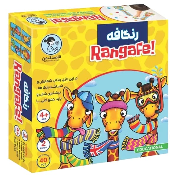 ⭐❤️بازی رنگافه فکرآوران