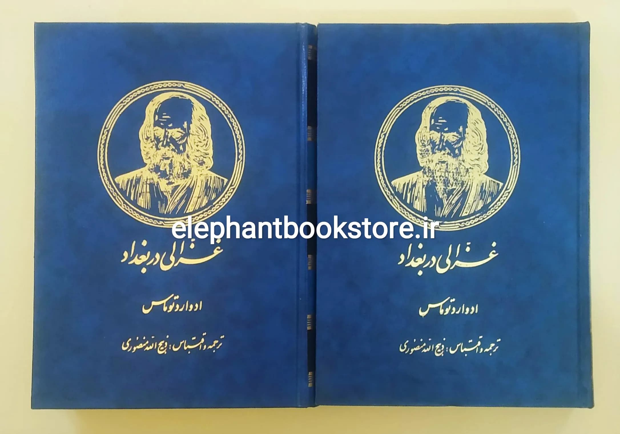 کتاب غزالی در بغداد اثر ادوارد توماس
