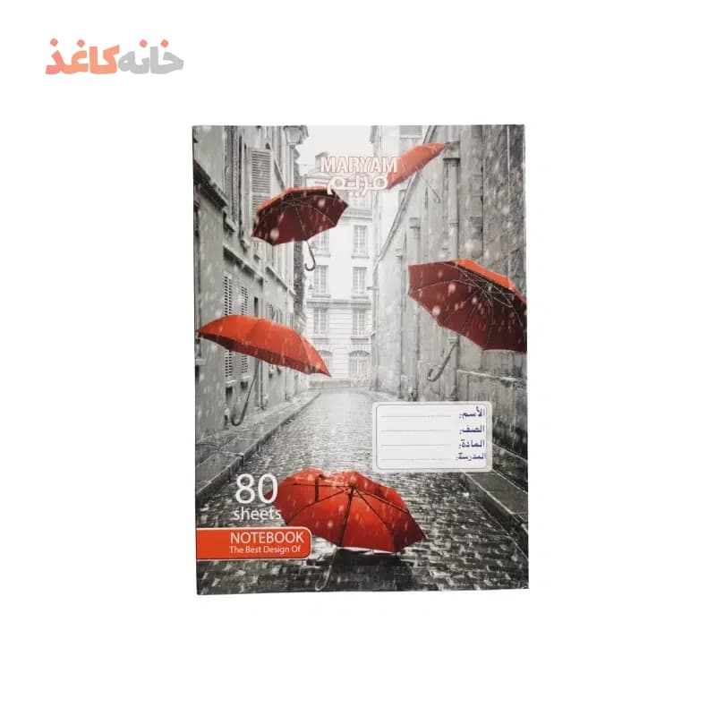 دفتر80برگ ته چسب مریم طرح چتر