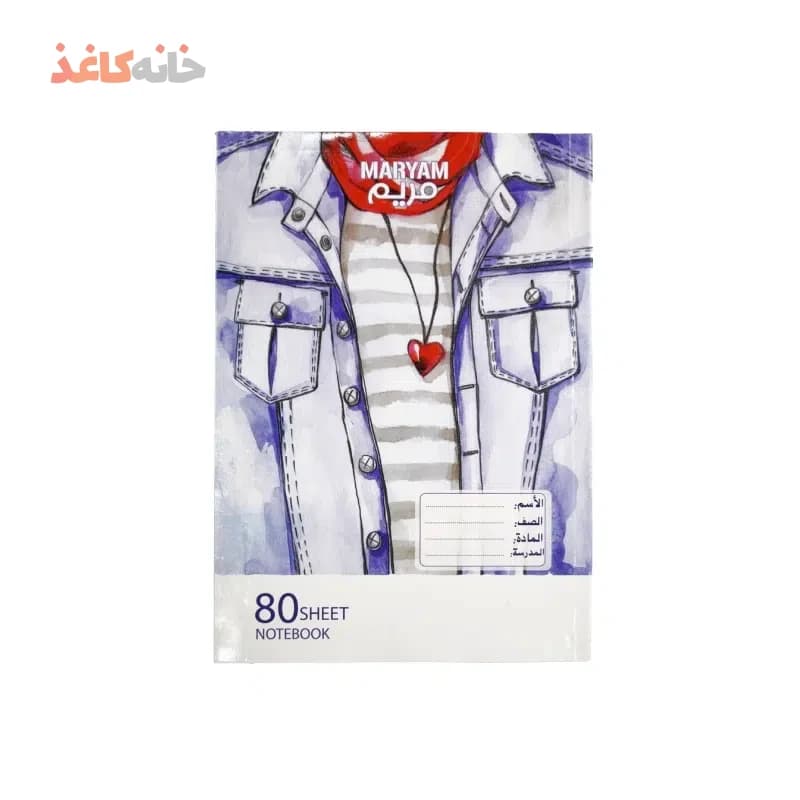 دفتر80برگ ته چسب مریم طرح کت آبی