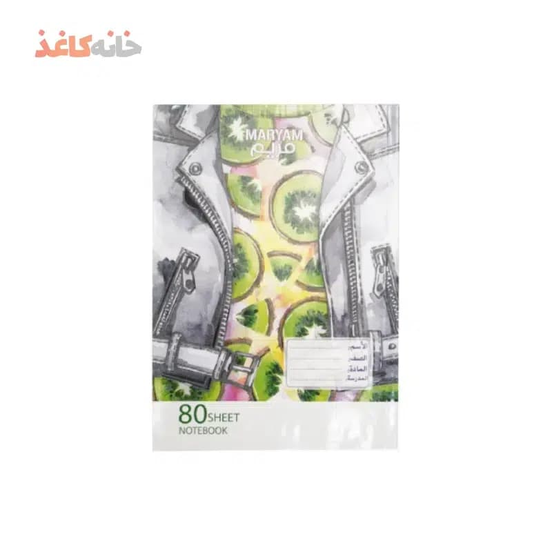 دفتر80برگ ته چسب مریم طرح کیوی