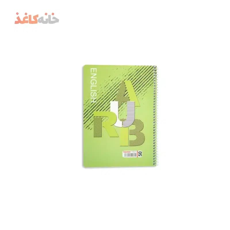 دفتر زبان 50 برگ فنری 2 خط اسپادانا طرح سبز — تصویر ۲