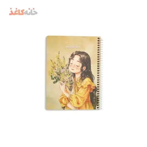 دفتر شکرگزاری سویل طرح دختر و دسته گل