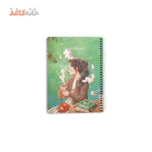 دفتر شکرگزاری سویل طرح دختر درحال چایی خوردن
