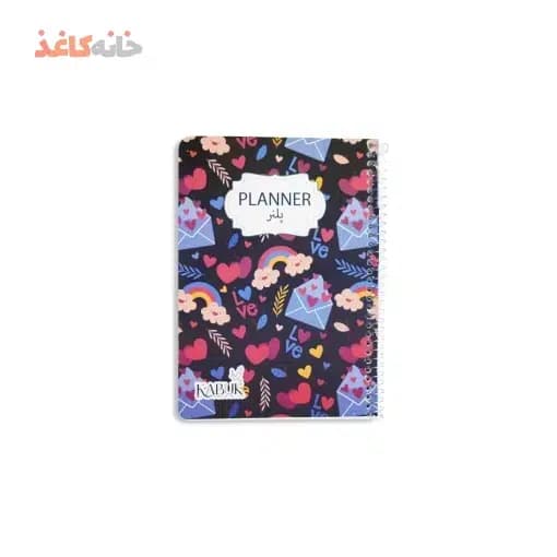 دفتر برنامه ریزی (پلنر) پایکو طرح رنگین کمان
