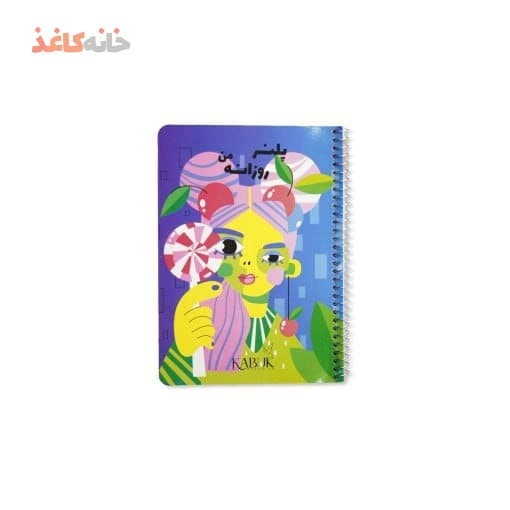 دفتر برنامه ریزی (پلنر) پایکو طرح دختر انیمیشن