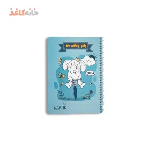 دفتر برنامه ریزی (پلنر) پایکو طرح فیل