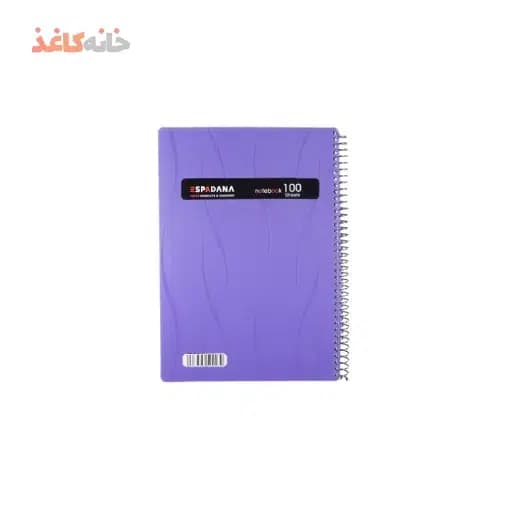 دفتر100برگ فنری طلقی بنفش اسپادانا