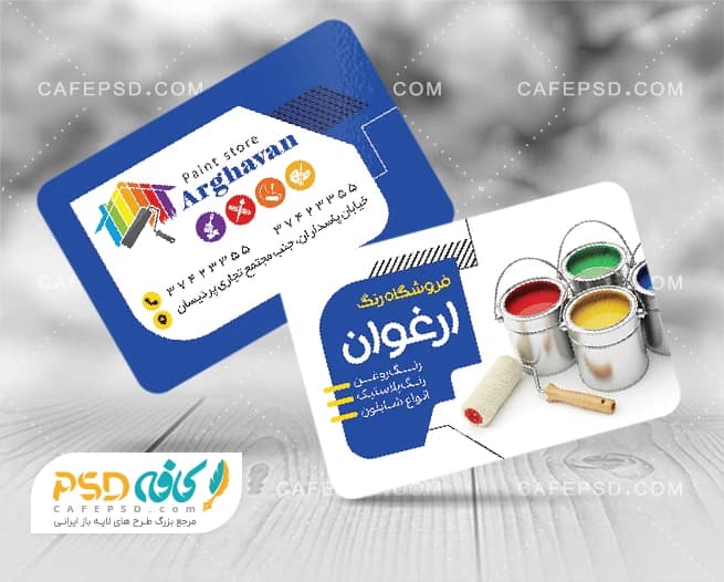 کارت ویزیت رنگ فروشی لایه باز