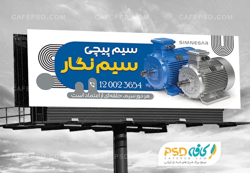 طرح لایه باز بنر سیم پیچی