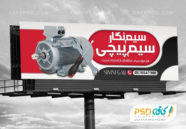 بنر سیم پیچی لایه باز