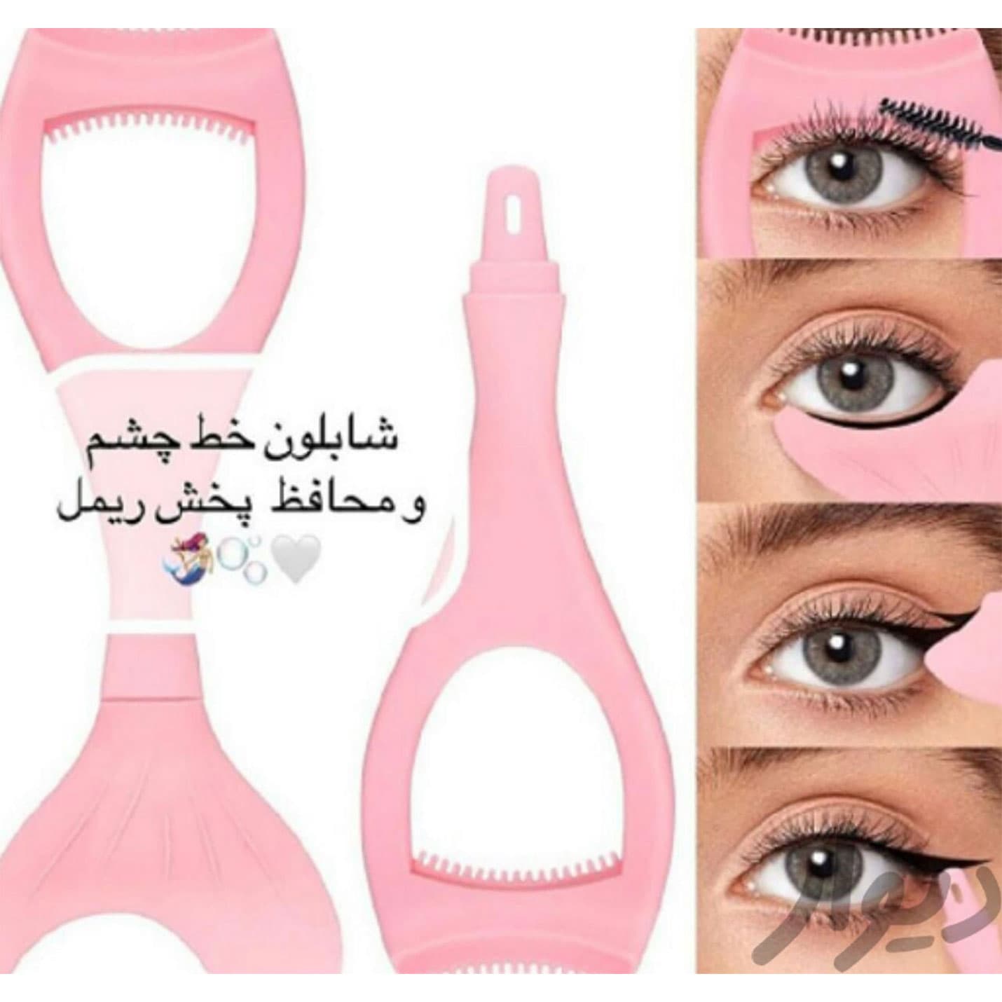 شابلون خط چشم ماهی — تصویر ۲