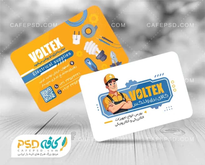 کارت ویزیت الکتریکی لاکچری