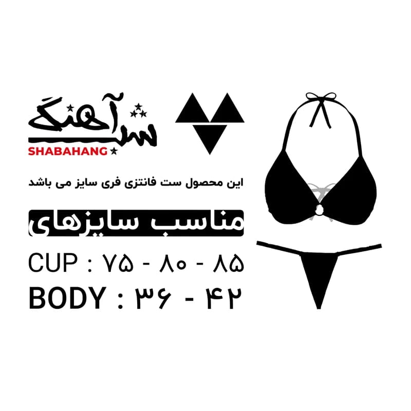 ست شورت و سوتین زنانه شباهنگ مدل COW — تصویر ۵