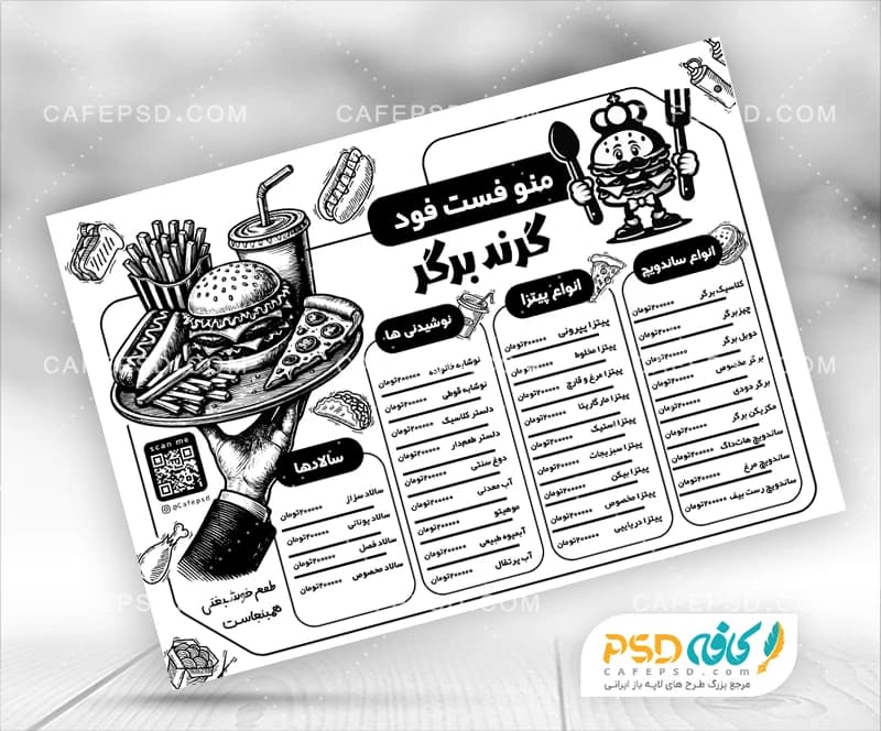منو فست فود سیاه و سفید