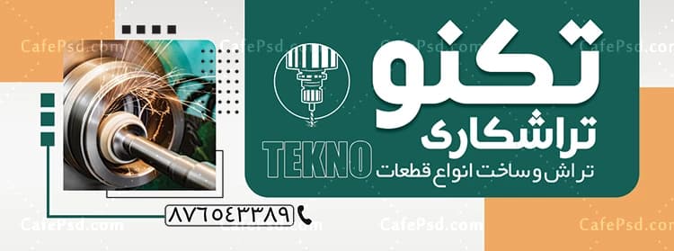 تابلو تراشکاری — تصویر ۲