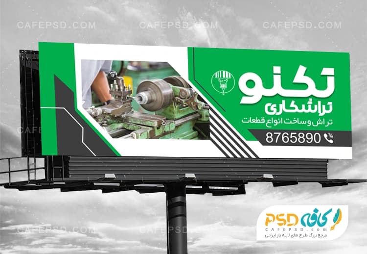 طرح لایه باز بنر تراشکاری