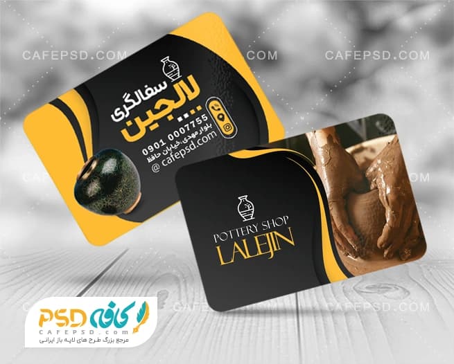 طرح کارت ویزیت خام سفالگری