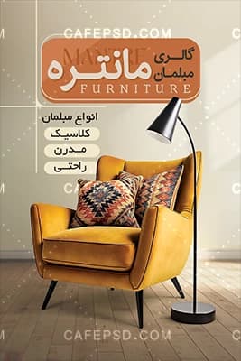نمونه کارت ویزیت مبل — تصویر ۲