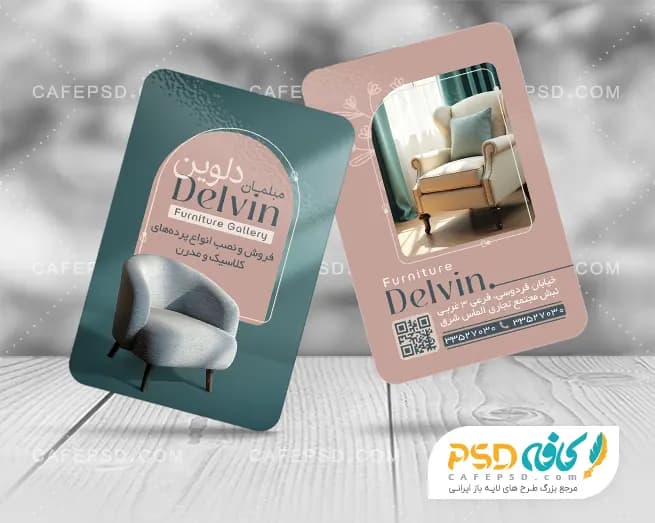 کارت ویزیت مبل فروشی لاکچری