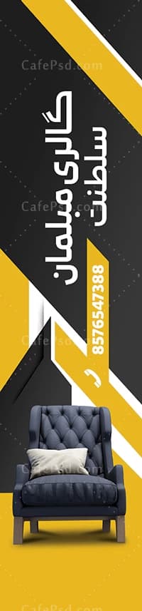 پرچم ساحلی مبلمان — تصویر ۲