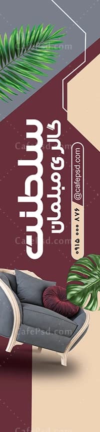 پرچم ساحلی مبل فروشی — تصویر ۲
