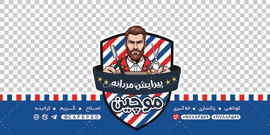 طرح برچسب شیشه آرایشگاه مردانه — تصویر ۲
