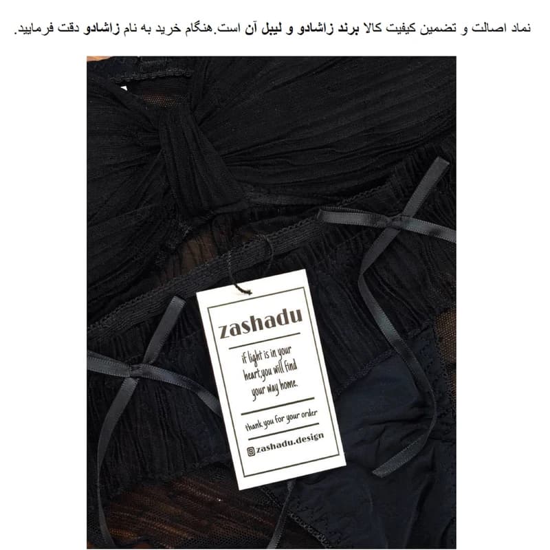 ست شورت و سوتین زنانه زاشادو مدل عروس — تصویر ۵