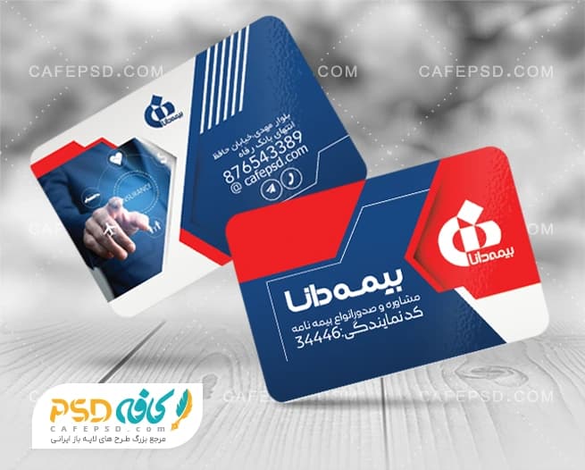 کارت ویزیت بیمه دانا لایه باز